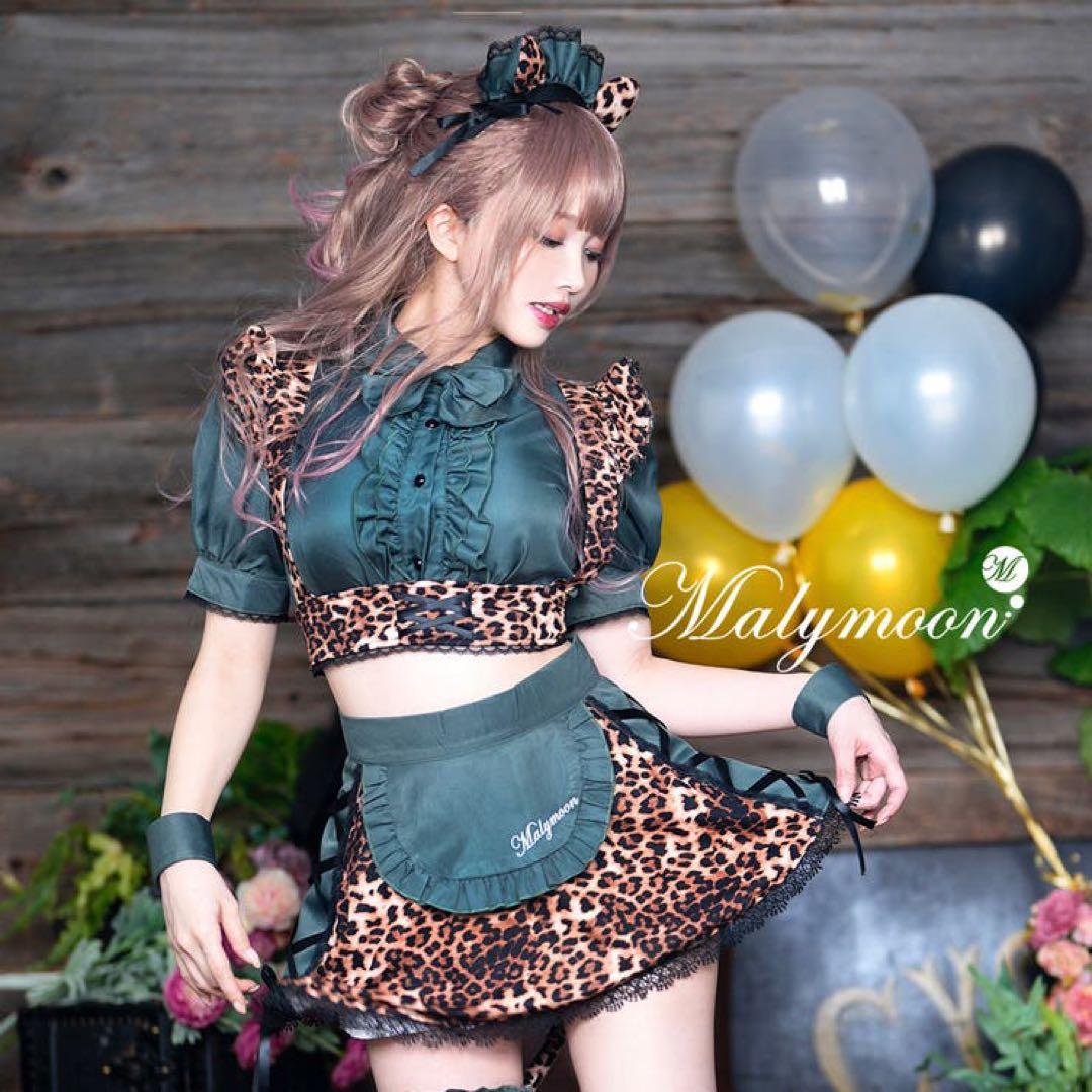 レオパードメイド《9点セット》【Malymoon/マリームーン】