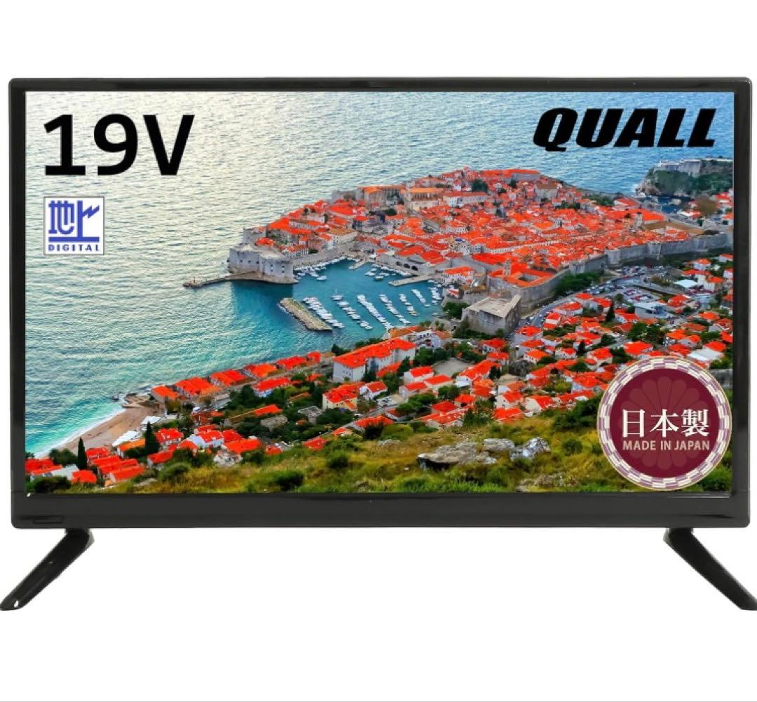 QL-192RZ 19インチ液晶テレビ