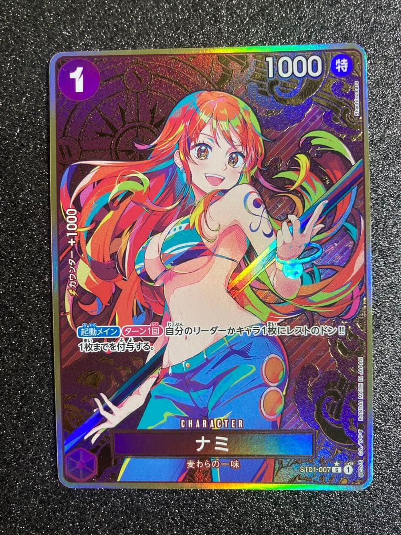 ナミ：ストレージボック パラレル ST01-007金枠 コンパス