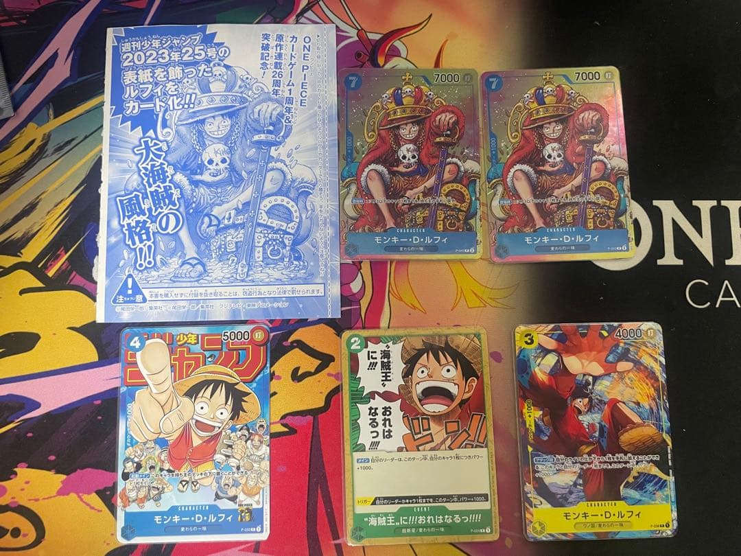 ワンピース カードゲーム ルフィ ジャンププロモ　まとめ売り