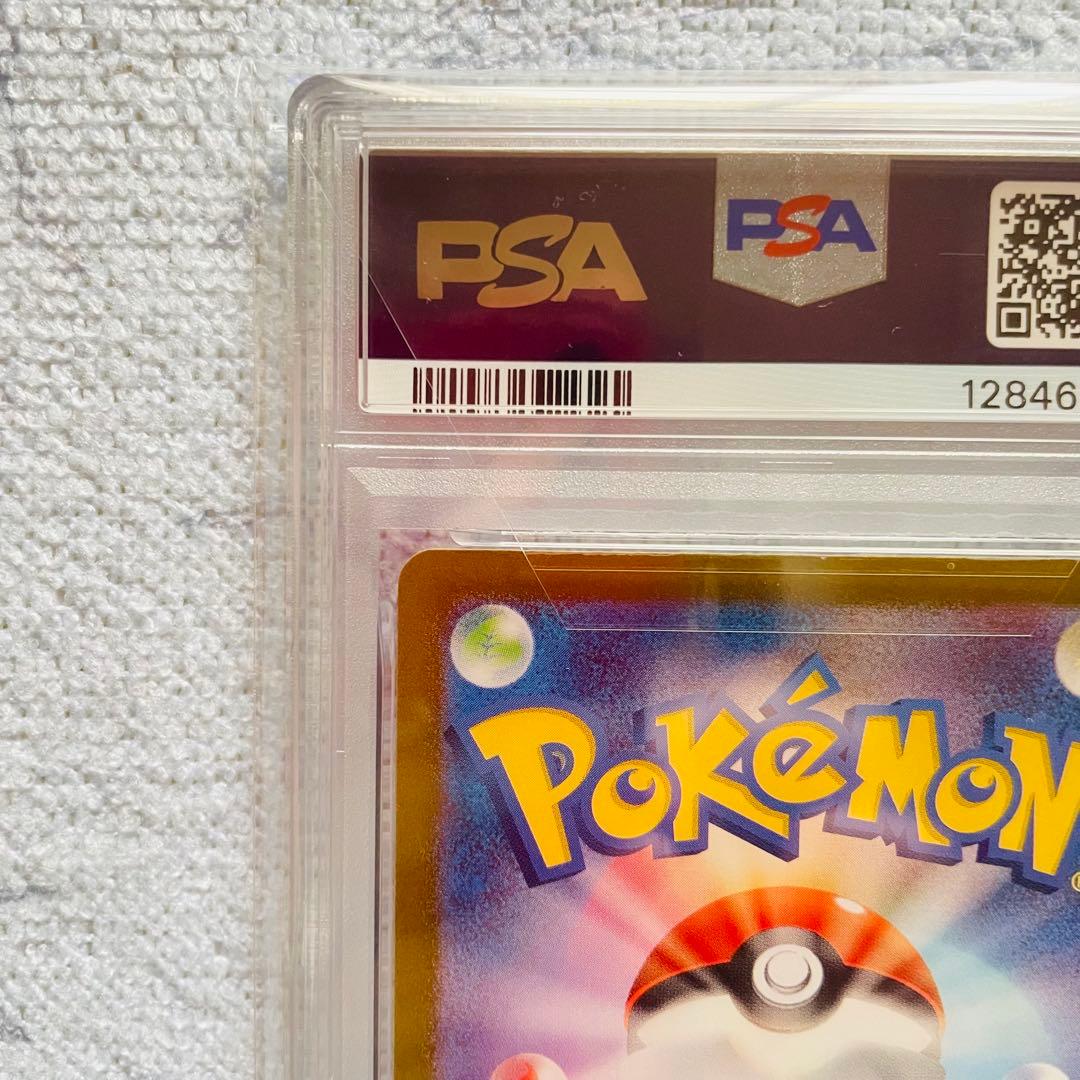 マツバの確信 sar psa10