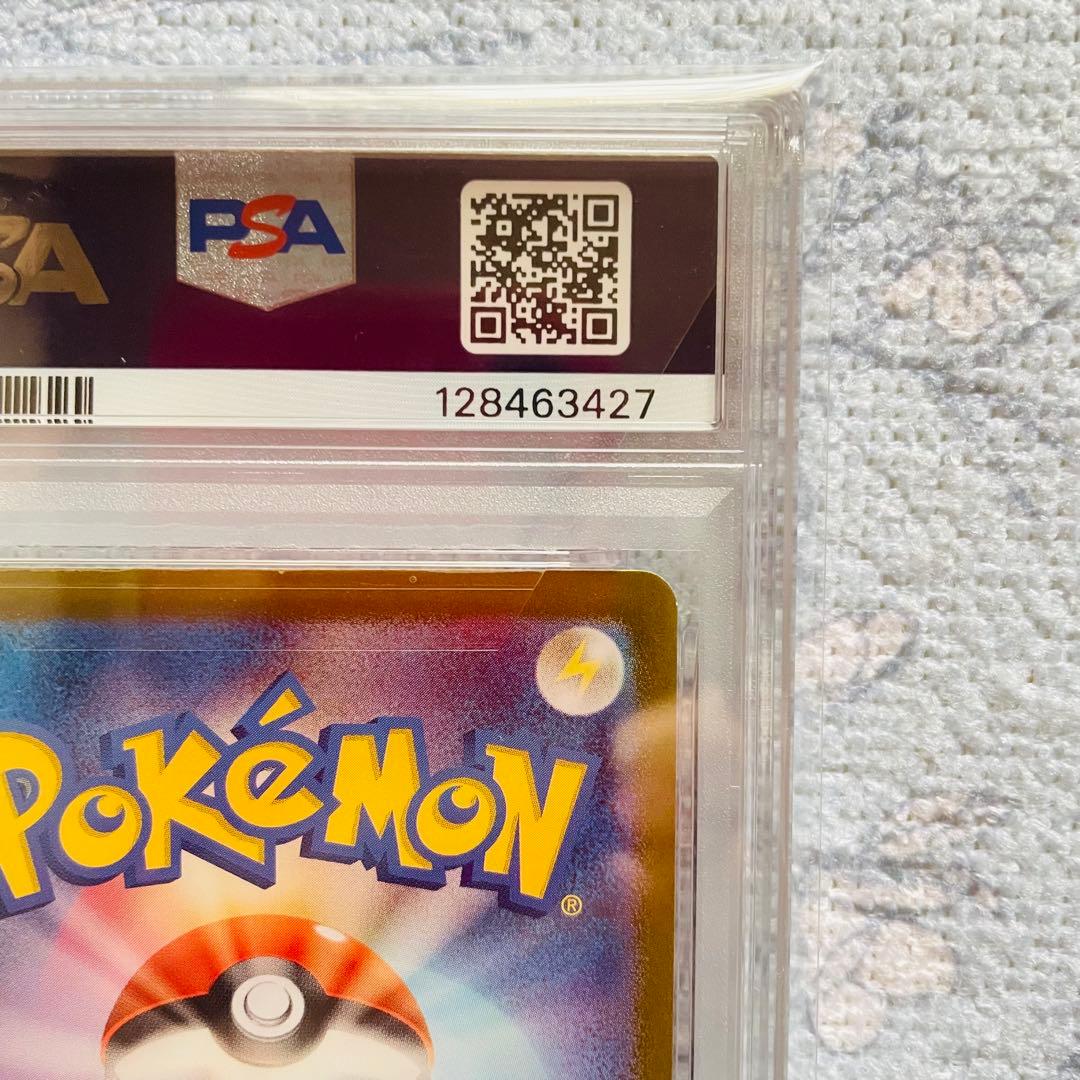 マツバの確信 sar psa10