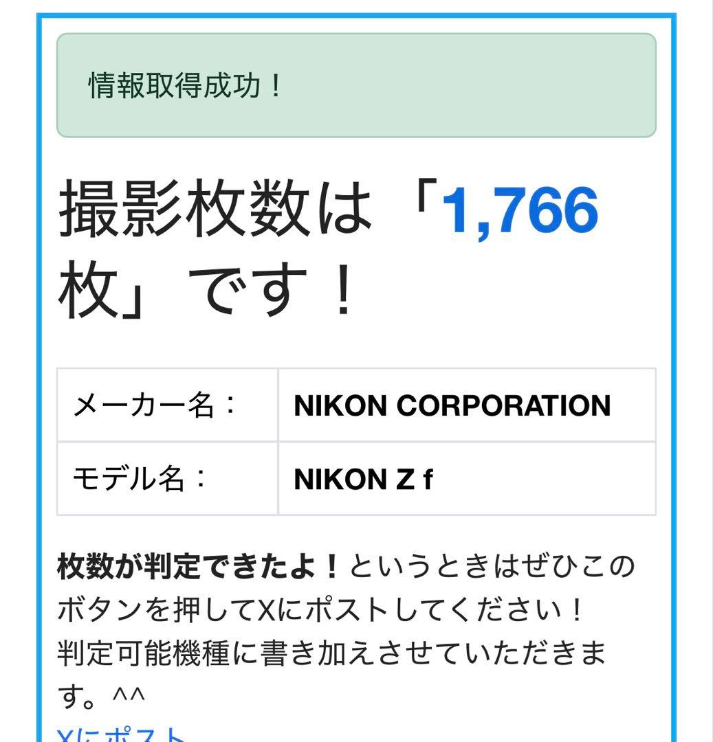 【超美品】Nikon Zf 40mm f/2 ミラーレス一眼カメラ　付属品完品