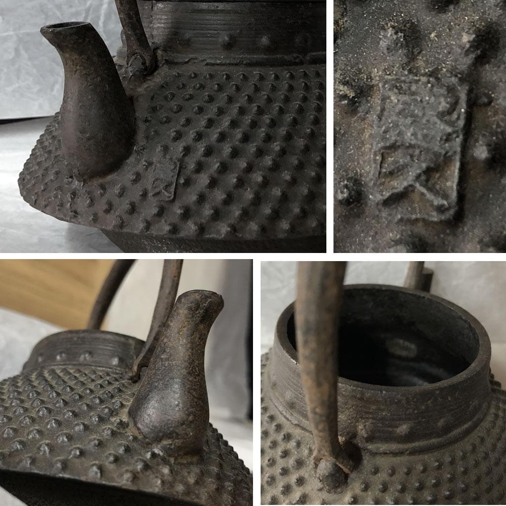 y009 人間国宝 鈴木盛久 霰紋 小型 鉄瓶 高さ14cm 小鉄瓶 茶道具