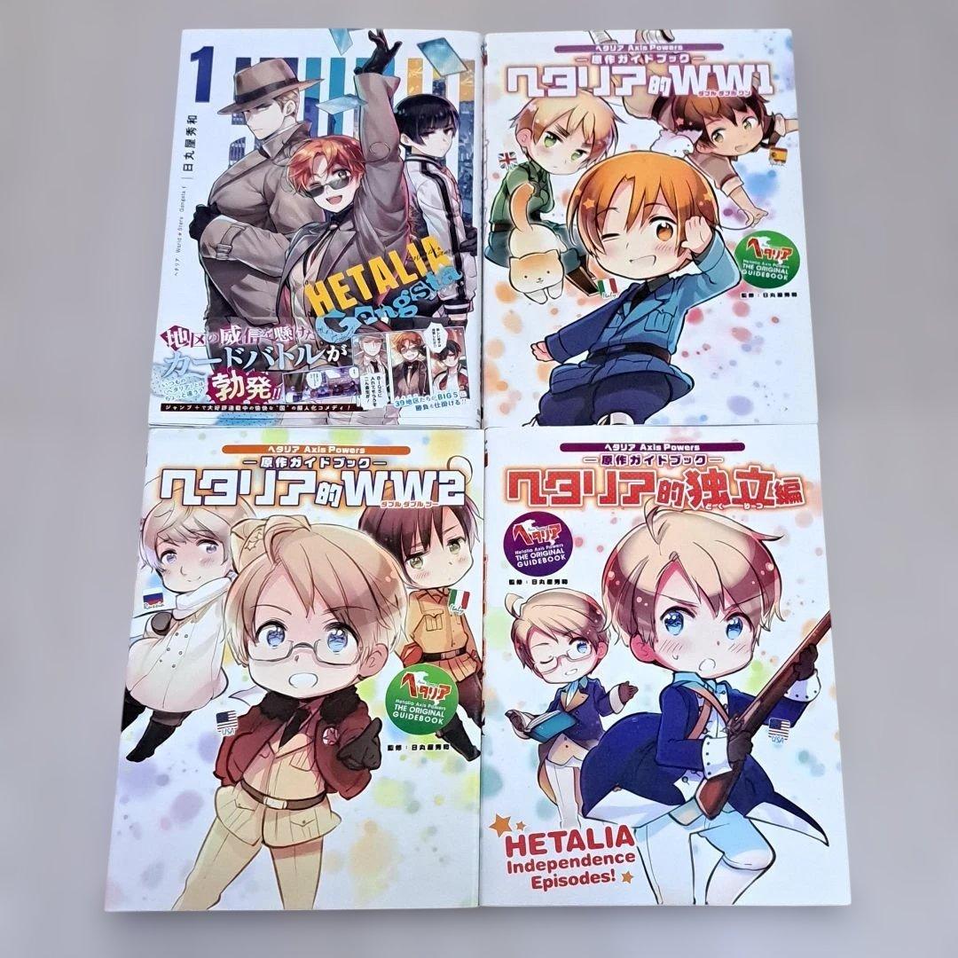ヘタリア 全6巻＋World Stars 1~8巻＋旅の会話ブック他27冊セット