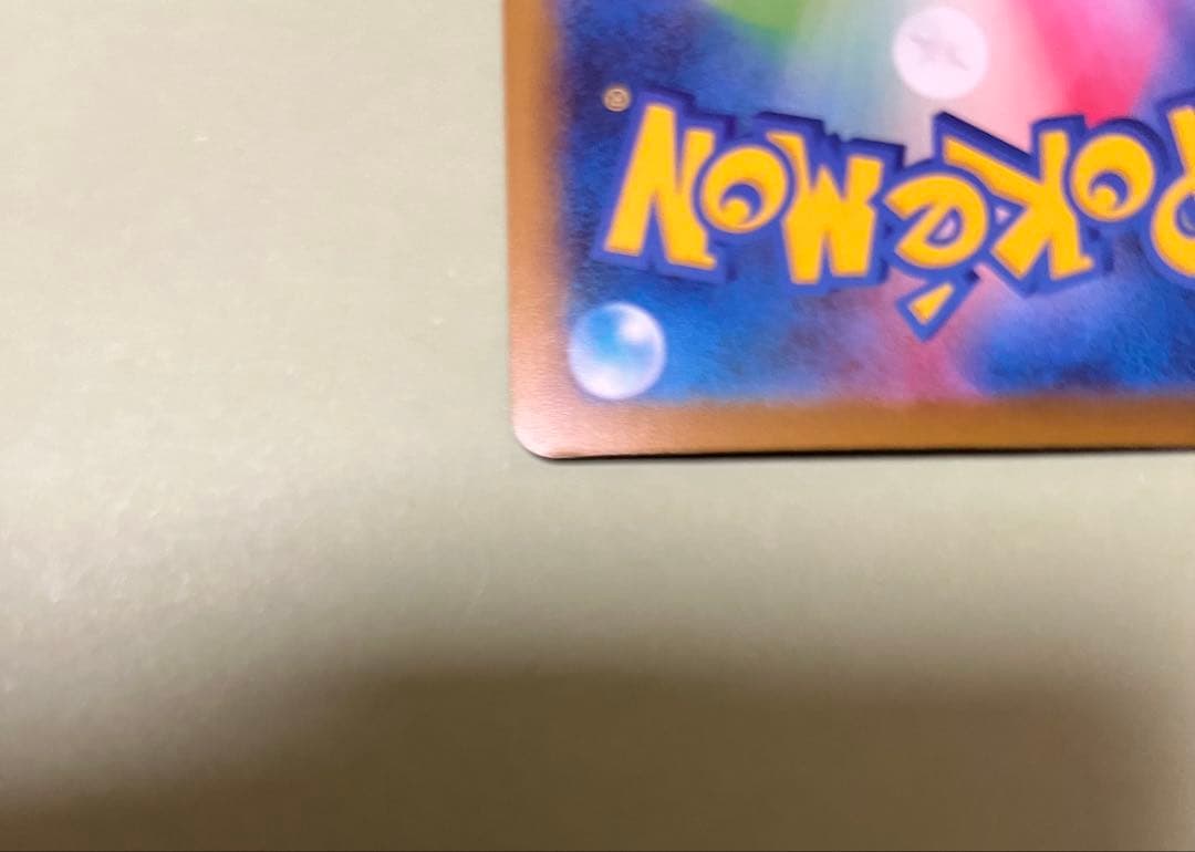 ポケモンカード メガゲンガーex sar メガドリーム