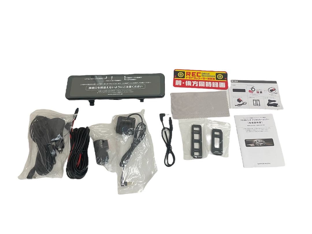 【新品未使用】MAXWIN マックスウィン デジタルインナーミラー　2ドラレコ