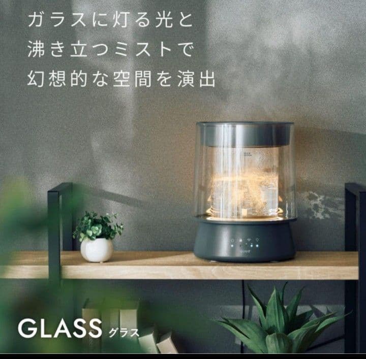 【大人気】GLASS 卓上型加湿器 ホワイト グワッズ未使用品 送料無料