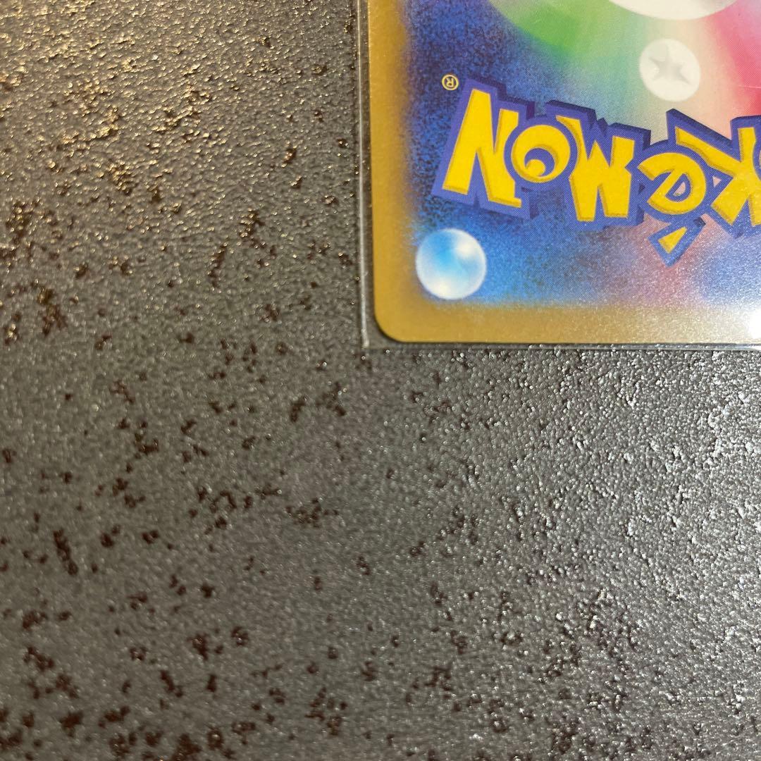 【美品】　ポケモンカード　メガカイリューex MUR ポケセンオンライン購入