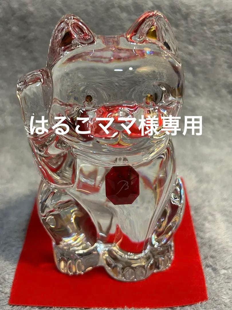 バカラ　まねき猫　レッドオクトゴン付　２月５日までBACCARAT