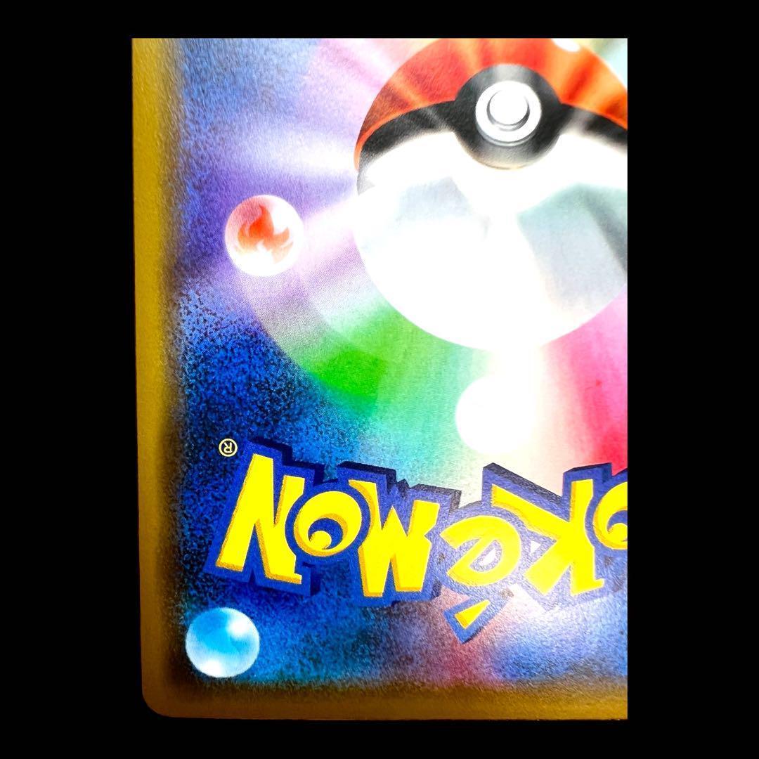 ポケモンカードゲーム 【海で遊ぶピカチュウ】PROMO 392/SM-P