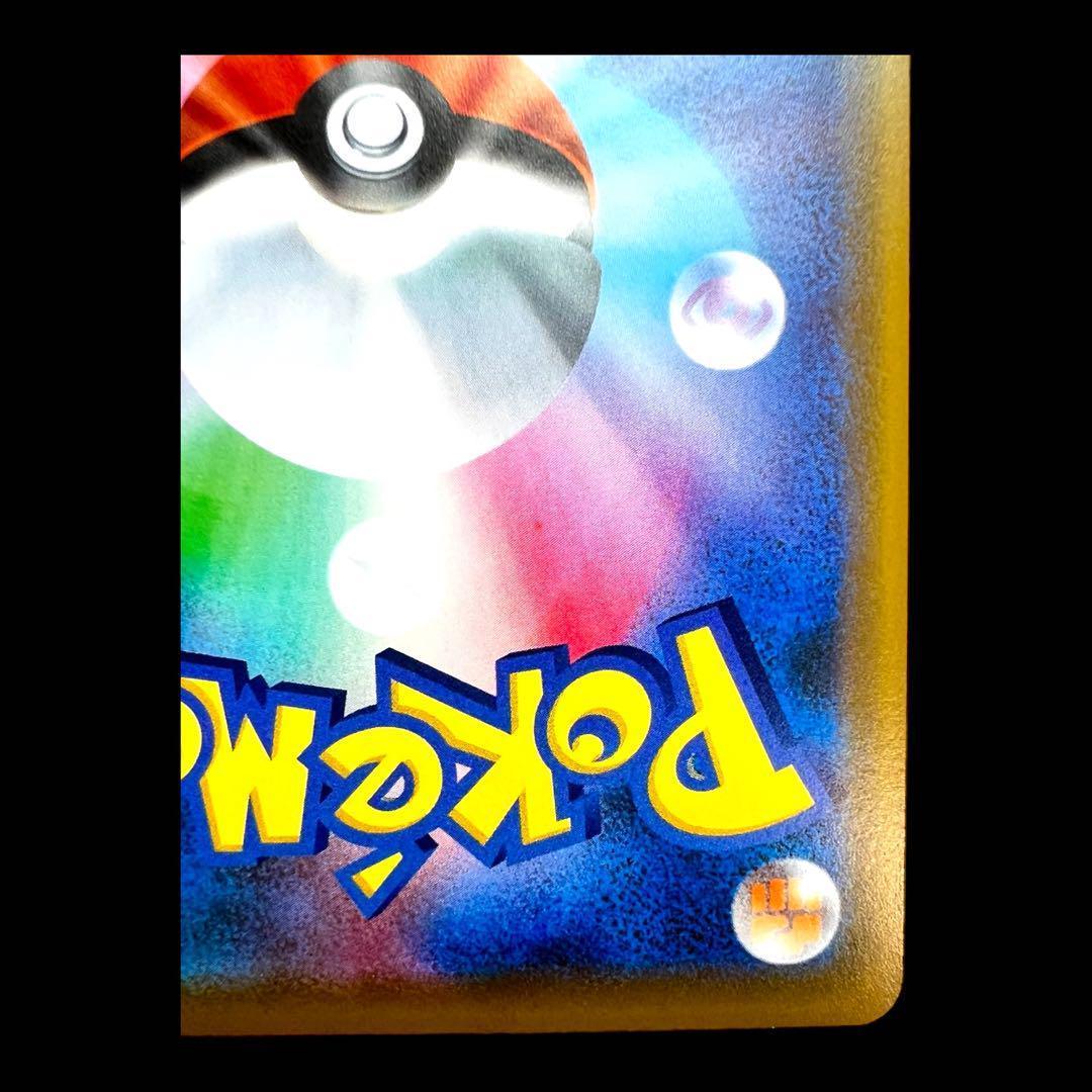 ポケモンカードゲーム 【海で遊ぶピカチュウ】PROMO 392/SM-P