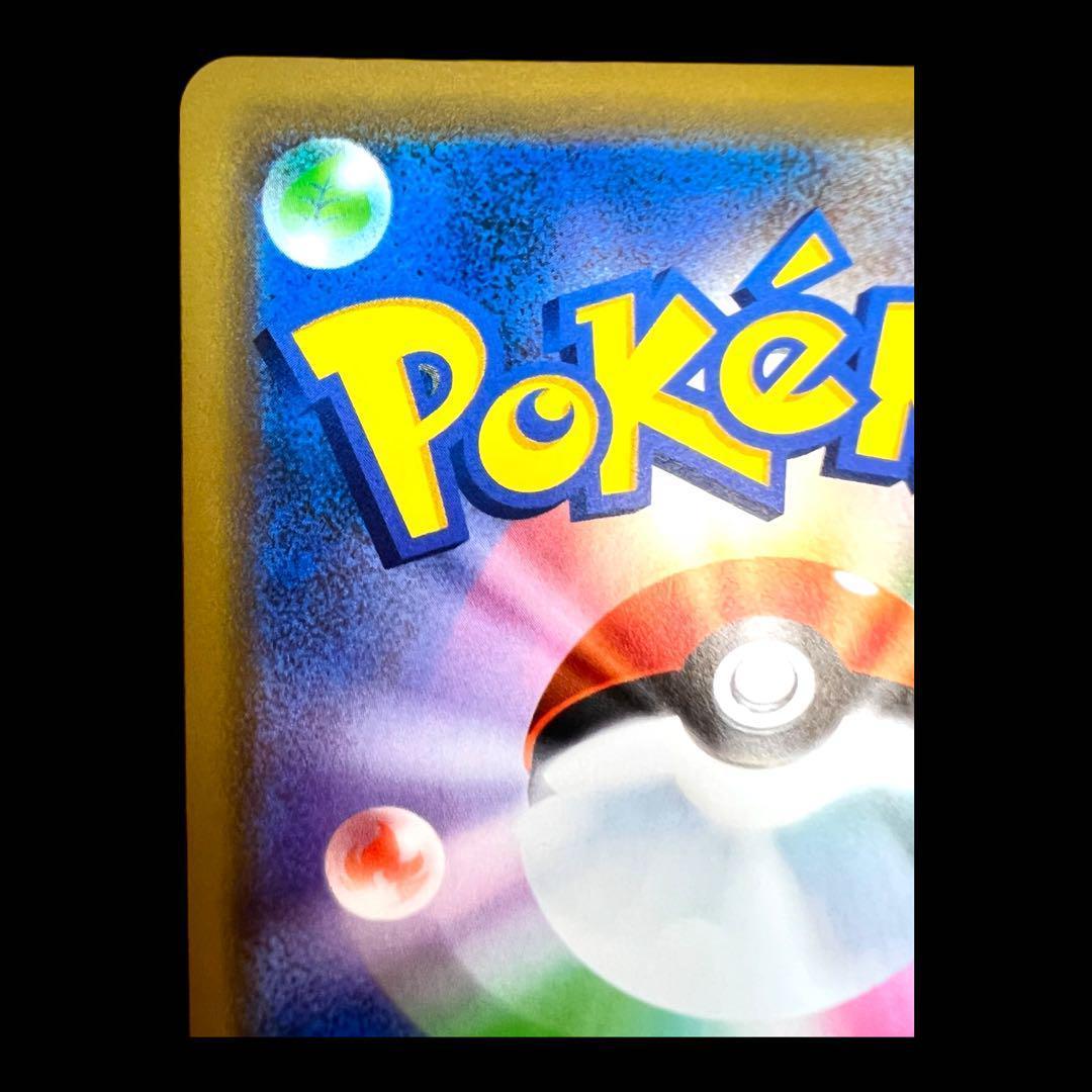 ポケモンカードゲーム 【海で遊ぶピカチュウ】PROMO 392/SM-P