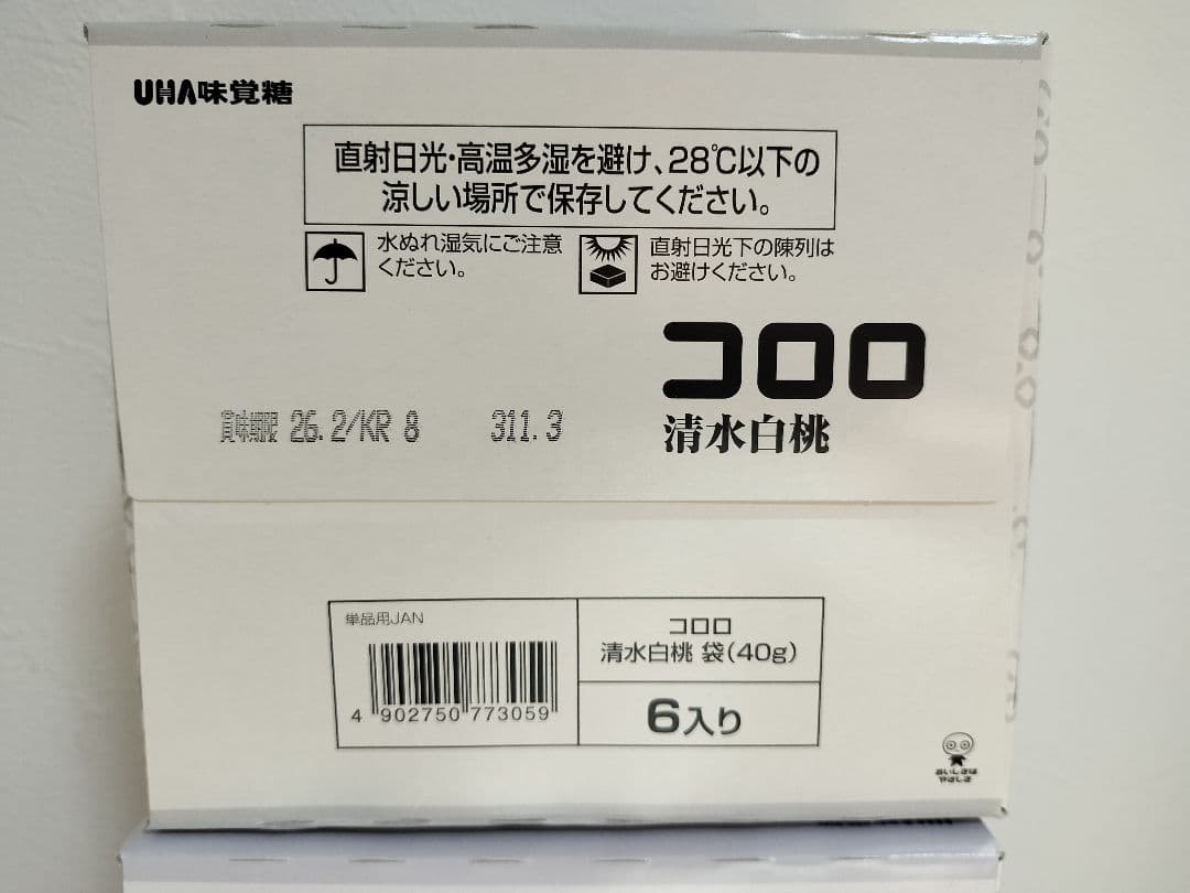 アミューズメントお菓子　グミの詰め合わせ