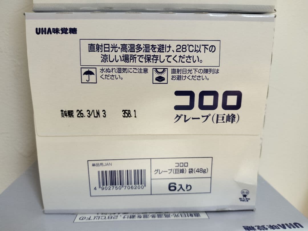 アミューズメントお菓子　グミの詰め合わせ