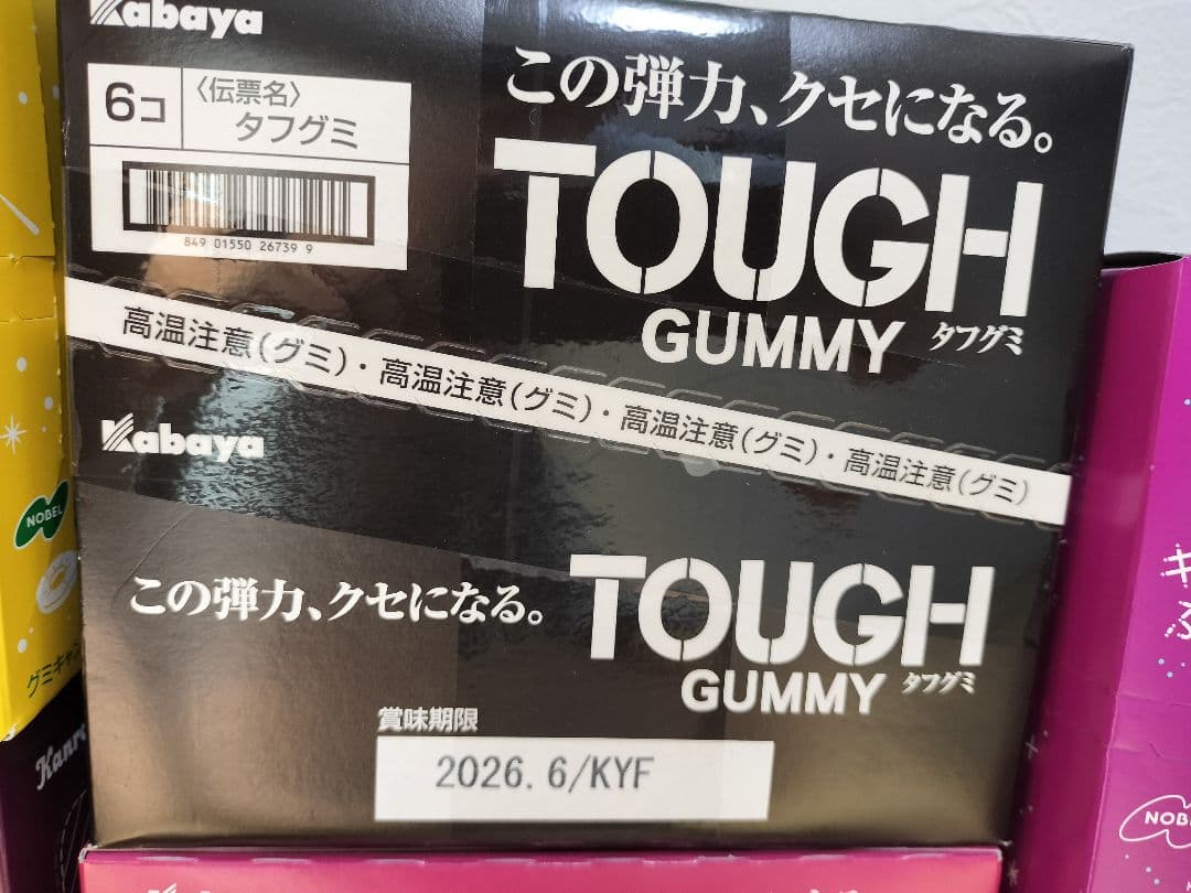 アミューズメントお菓子　グミの詰め合わせ