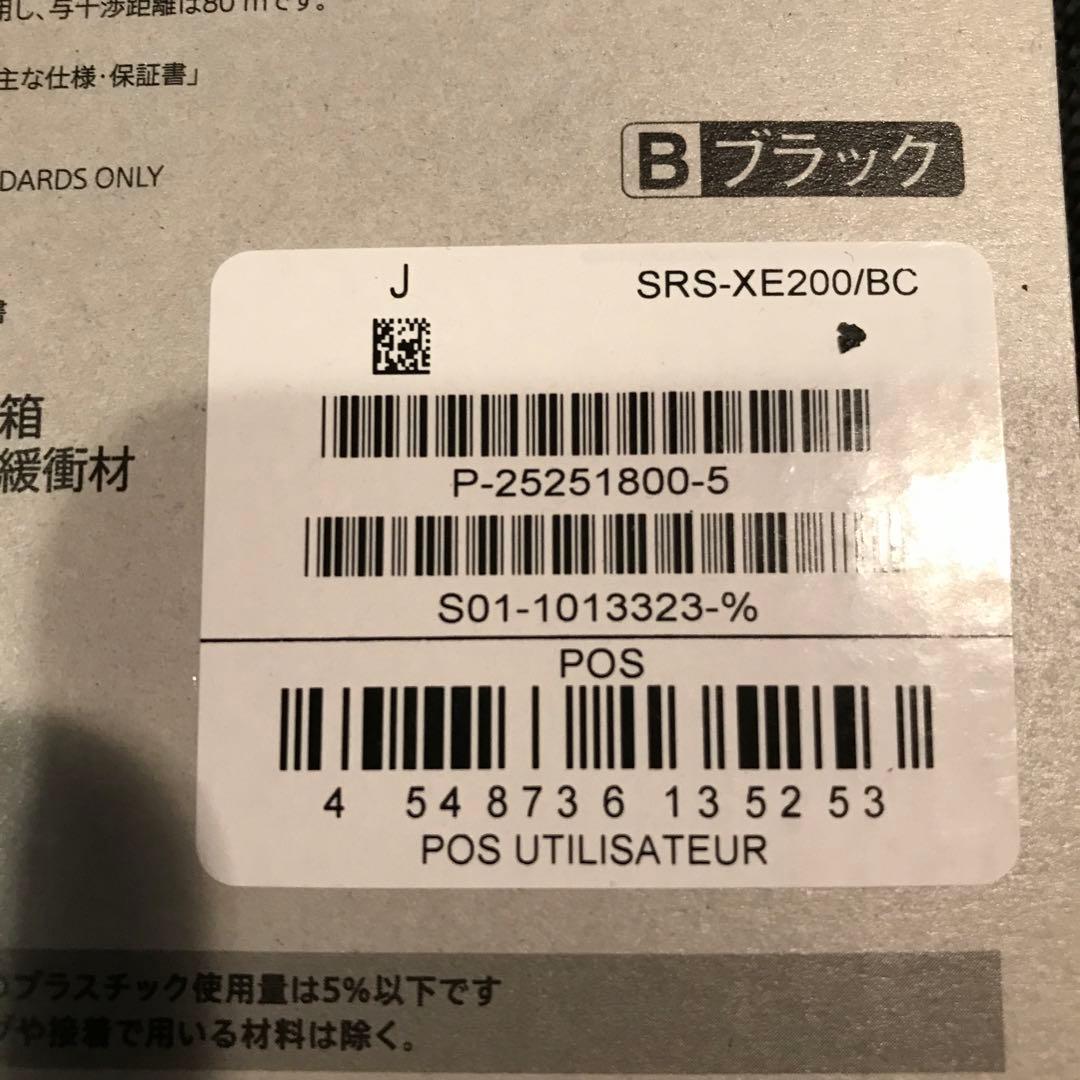 SONY SRS-XE200 ワイヤレススピーカー