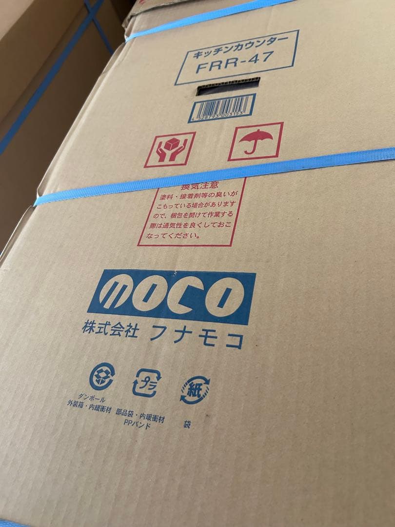 フナモコ　FRR-47 キッチン　カウンター　レベッカオーク　ブラウン　茶