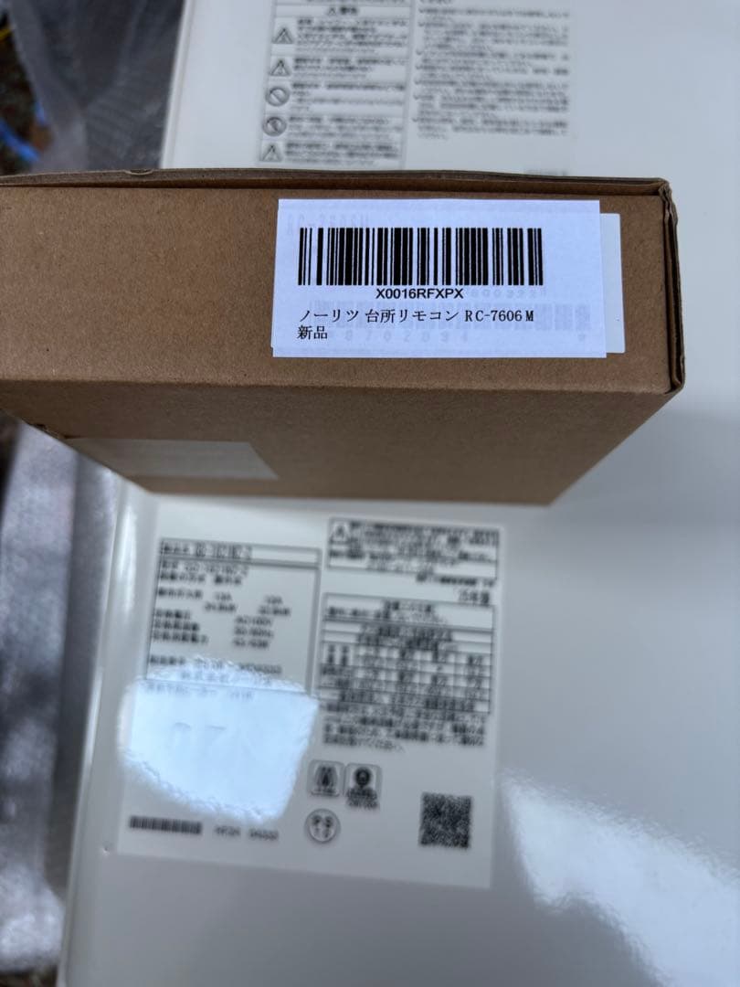 2025年製 ノーリツ 給湯器 給湯専用 都市ガス用 16号 屋外壁掛型式