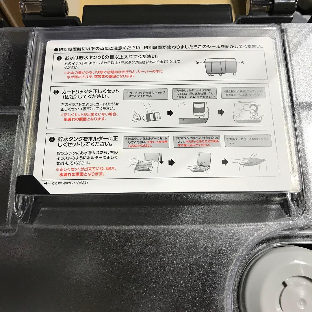 エブリフレシャス　ウォーターサーバー　マットブラック