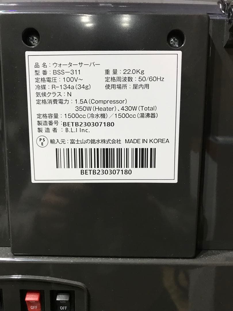 エブリフレシャス　ウォーターサーバー　マットブラック