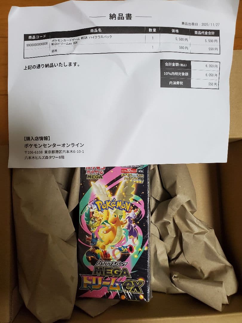 ポケモンカードBOX ハイクラスパックMEGAドリームex