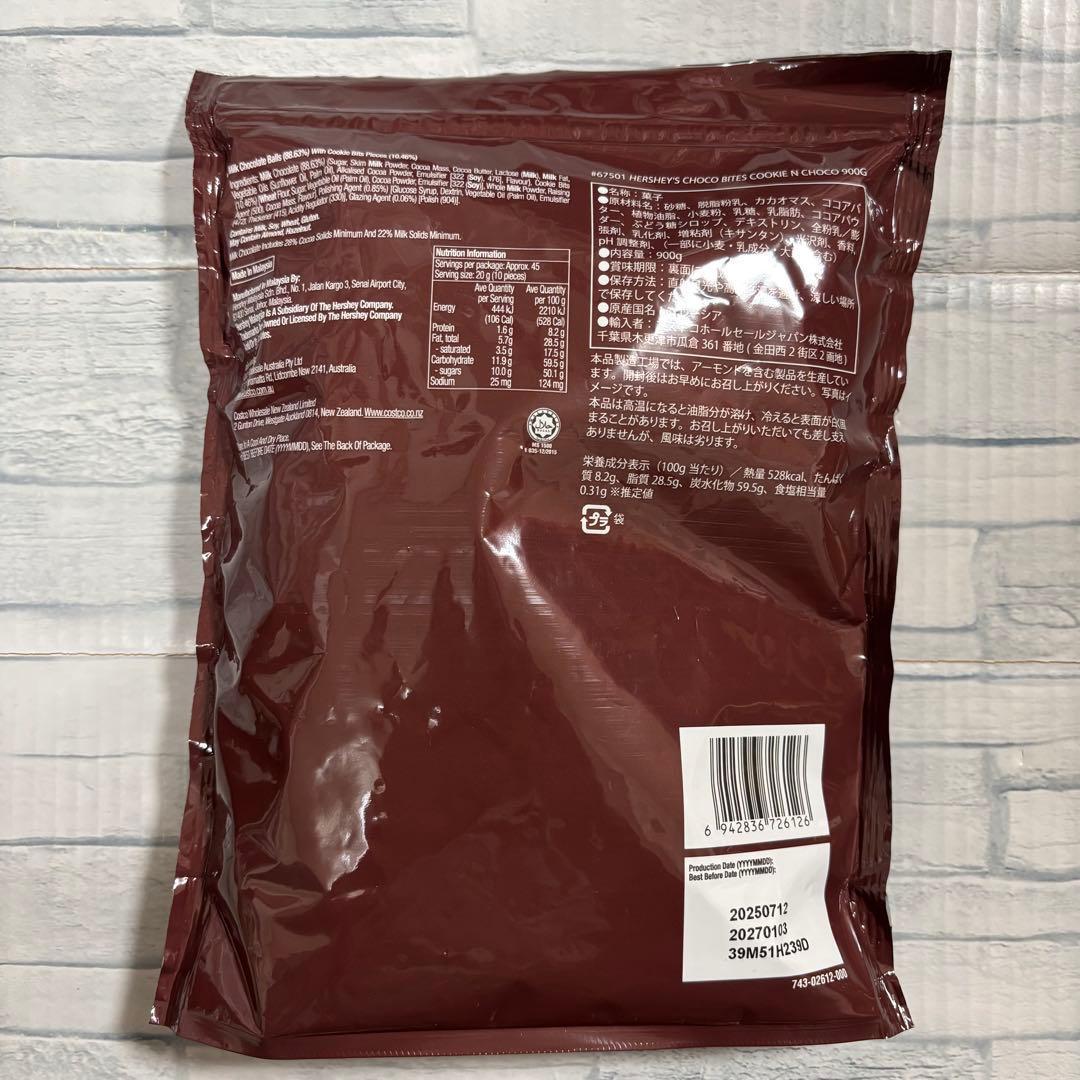ハーシーズ チョコバイツ クッキー＆チョコレート 4袋　大容量 コストコ