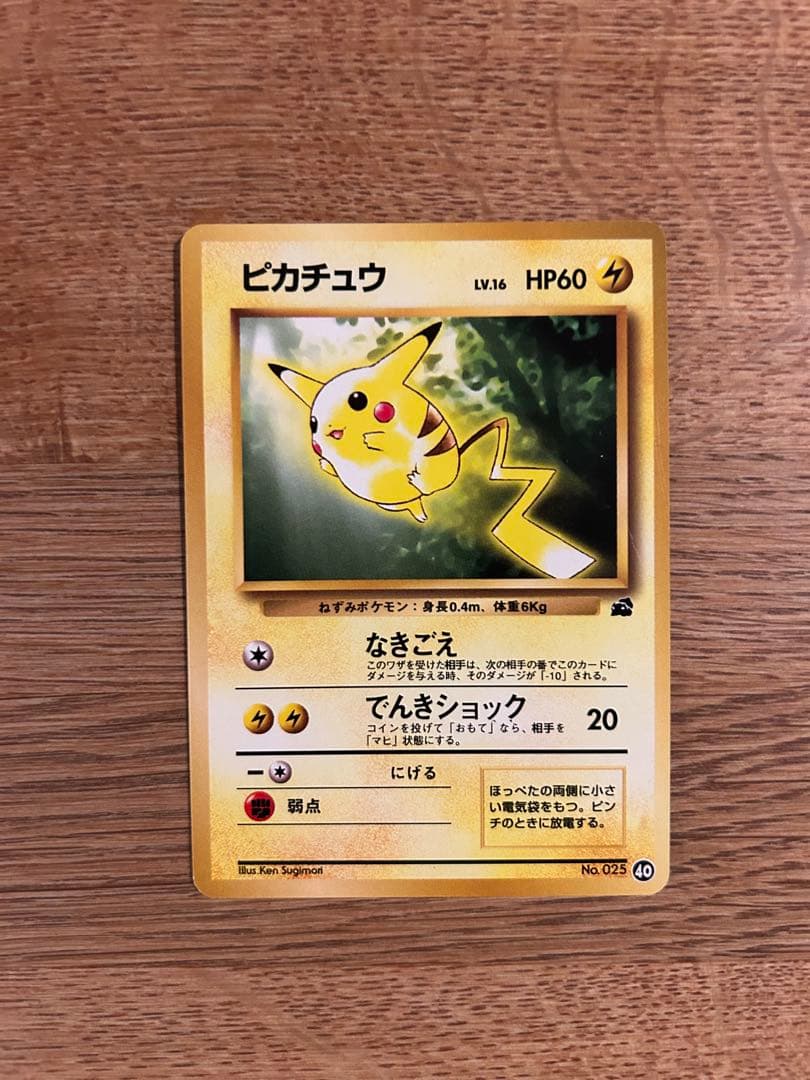 カビゴン　拡張シート　ピカチュウ イントロパック