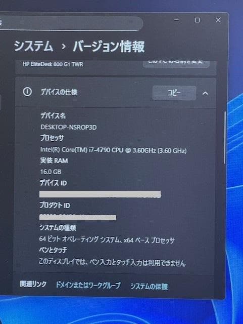 HP Core-i7/メモリ16GB/SSD240GB/RX560 4GBグラボ
