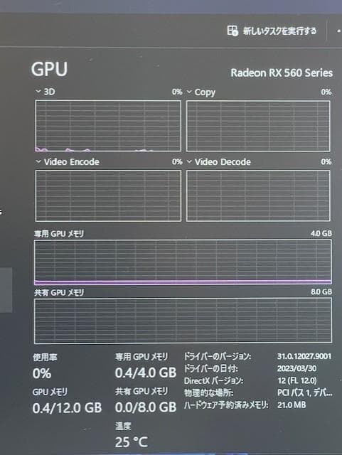 HP Core-i7/メモリ16GB/SSD240GB/RX560 4GBグラボ