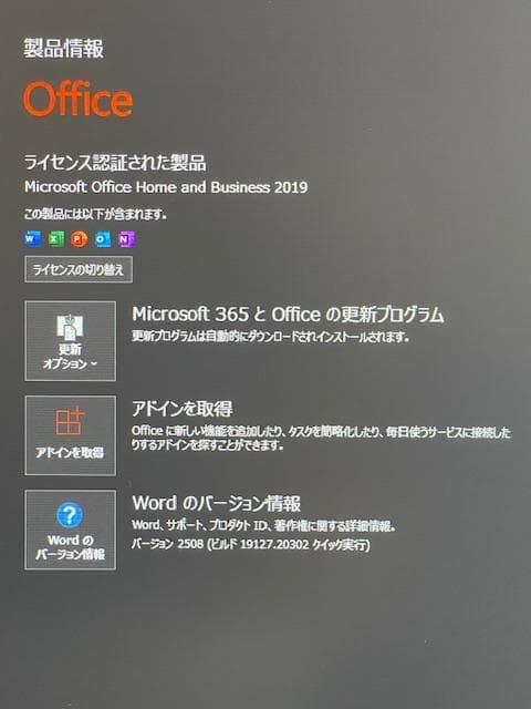 HP Core-i7/メモリ16GB/SSD240GB/RX560 4GBグラボ