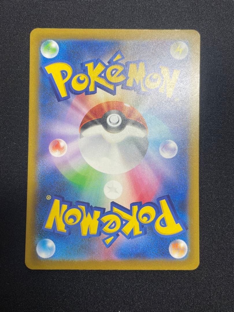 ピカチュウex sar メガドリーム