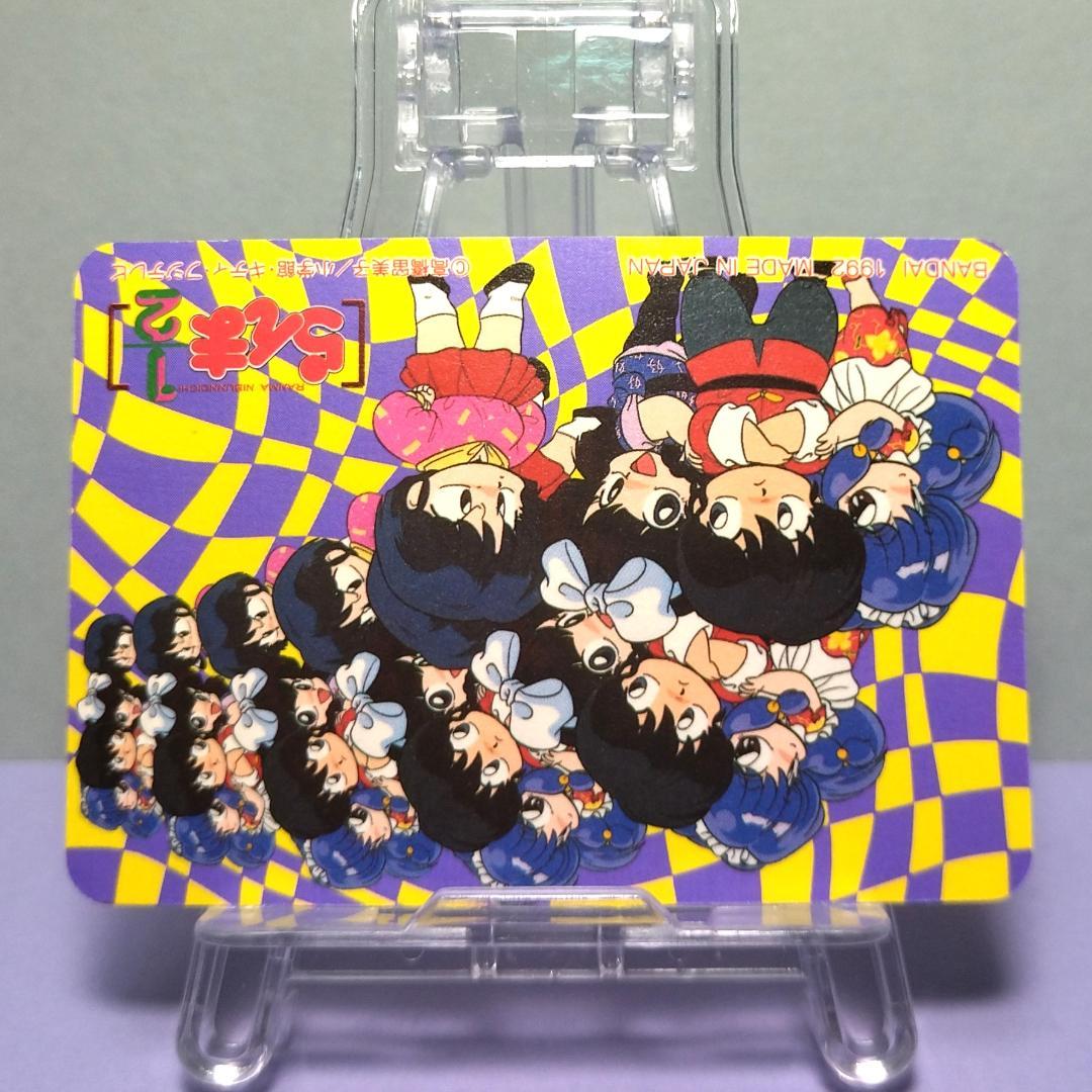 No.130 らんま１/２ カードダス 当時もの 乱馬 プリズム シャンプー