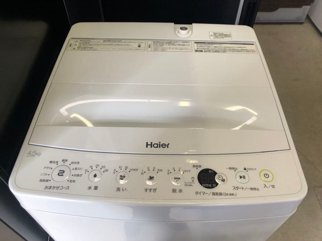 新生活家電2点セット530