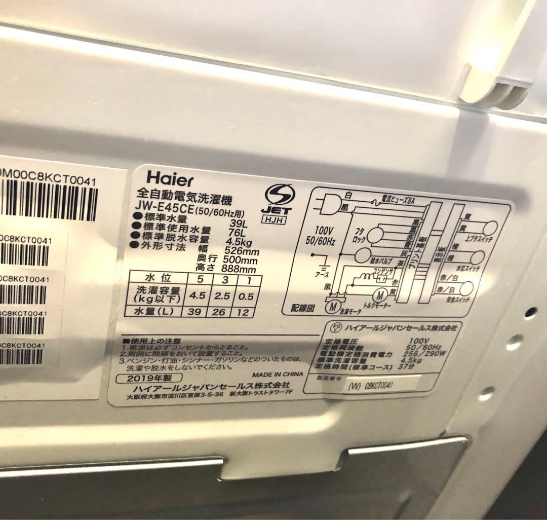 新生活家電2点セット530