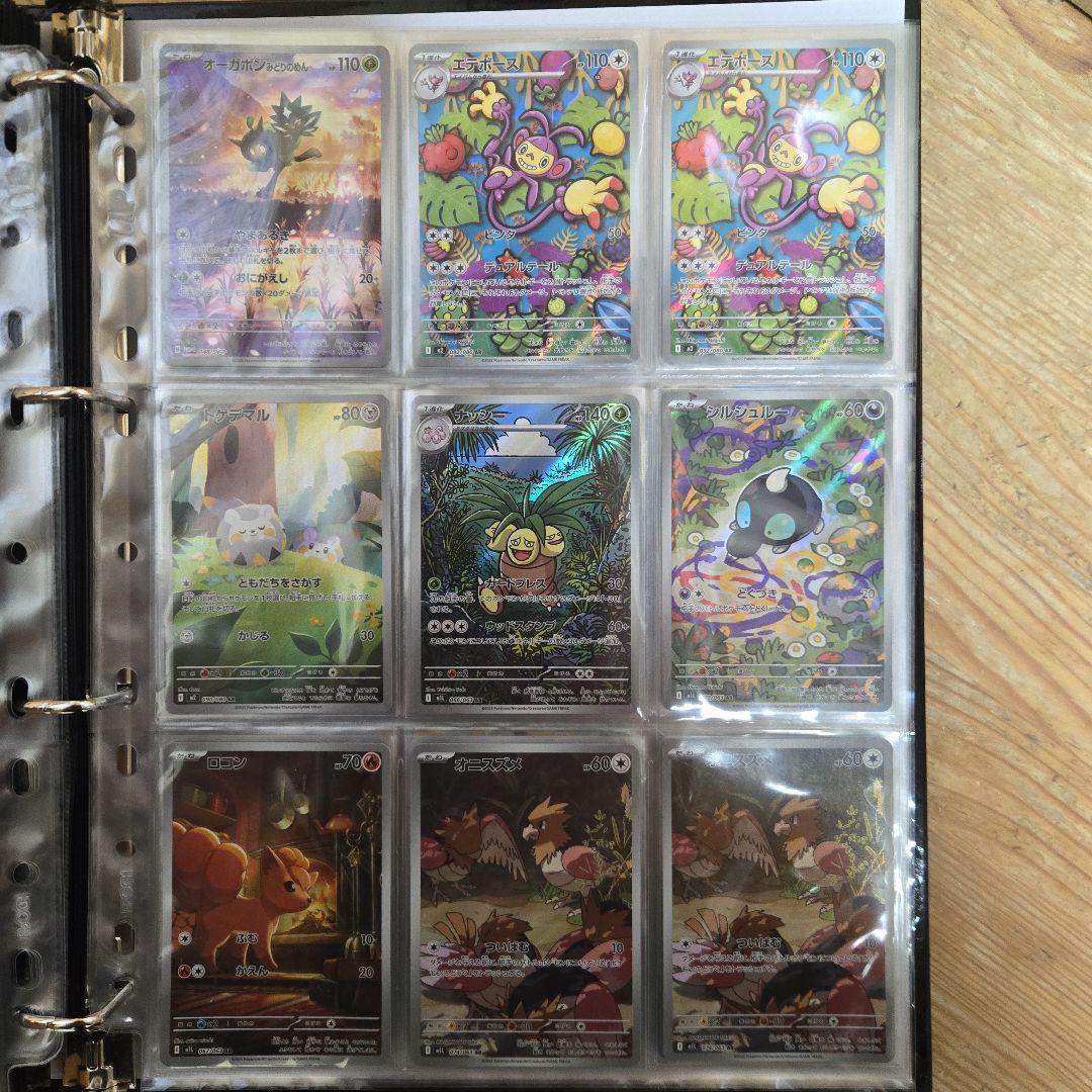 あおポケポケモンカード ar