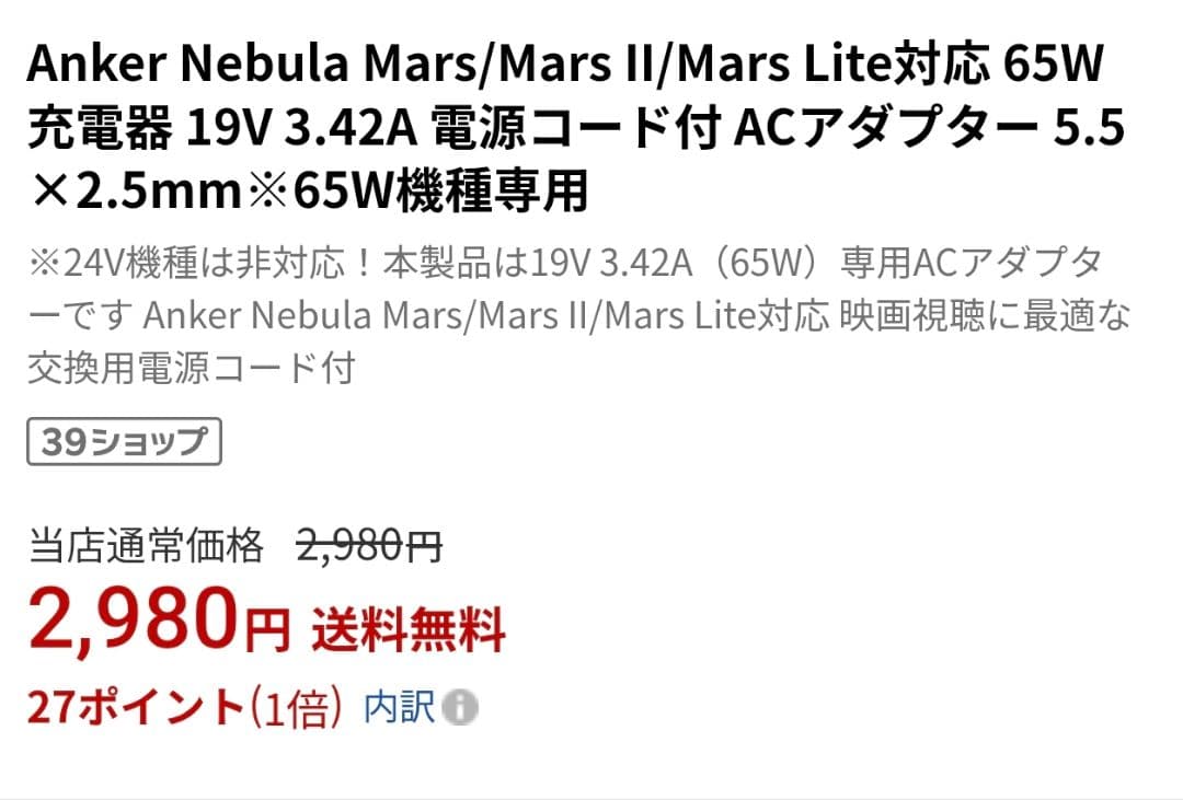 プロジェクター Nebula Mars II