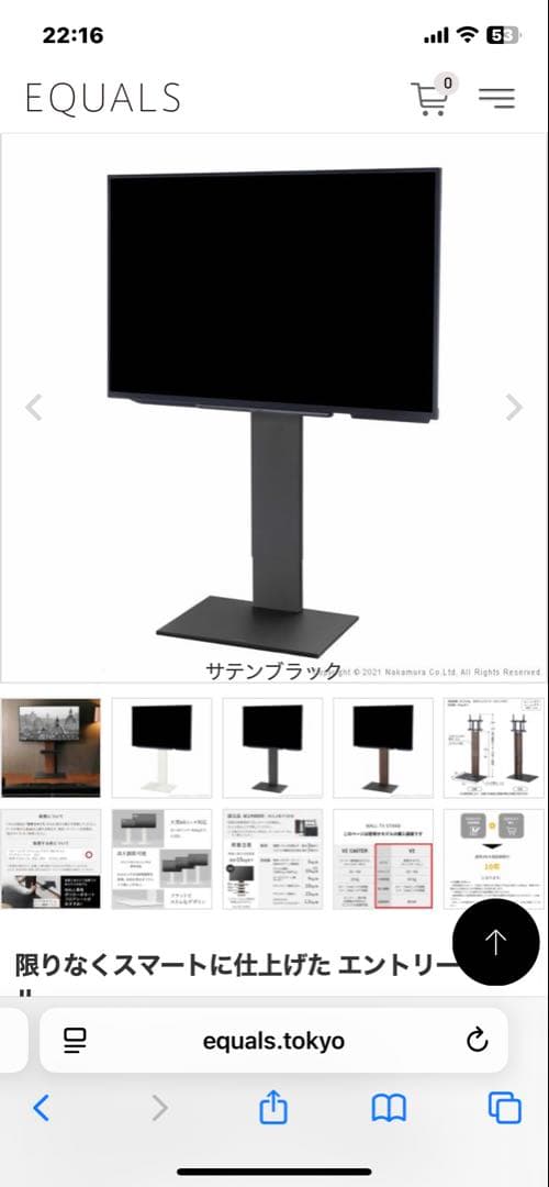 Equals WALL V２ ハイタイプ