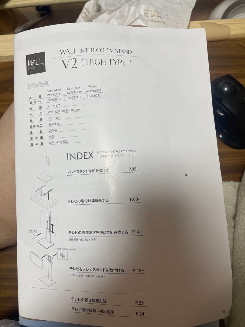 Equals WALL V２ ハイタイプ