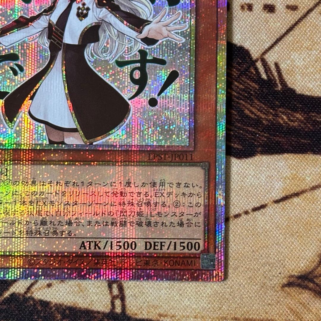 遊戯王　閃刀姫レイ　プリシク　スタンプエディション