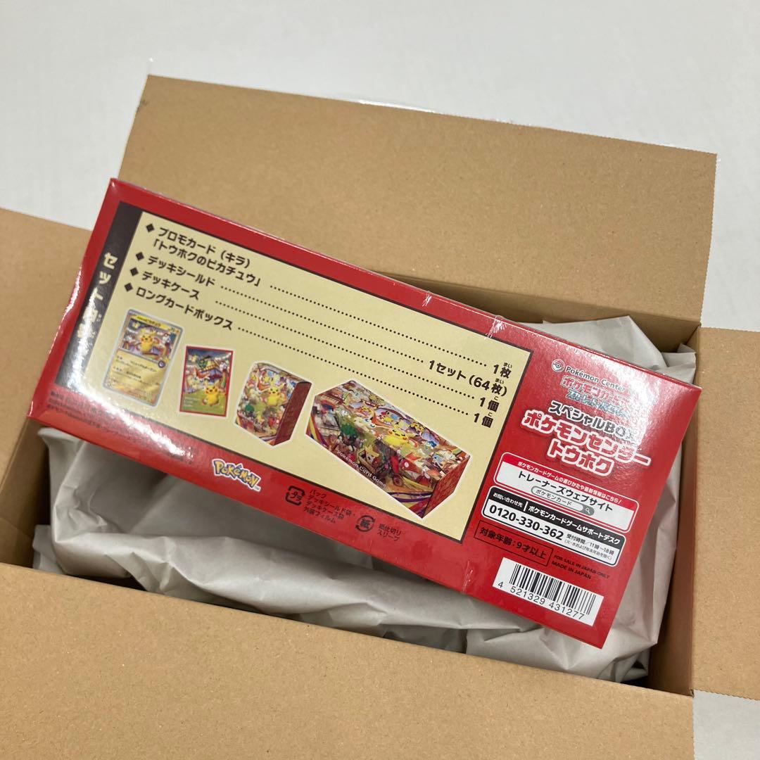 ポケモンセンター トウホク スペシャルBOX 東北