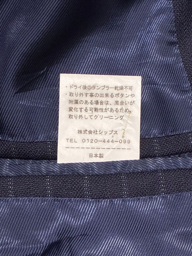 SHIPS シップス 日本製 リングヂャケット ネイビー スーツ サイズ46