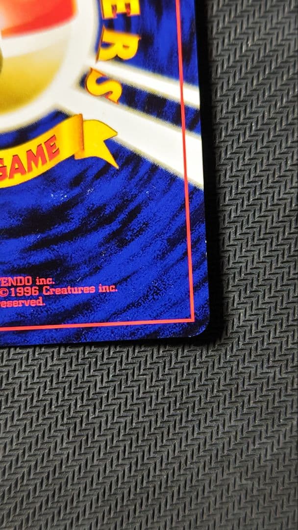 ソ*ア様 リザードン 旧裏 ファイヤーレイズ プレミアムファイル