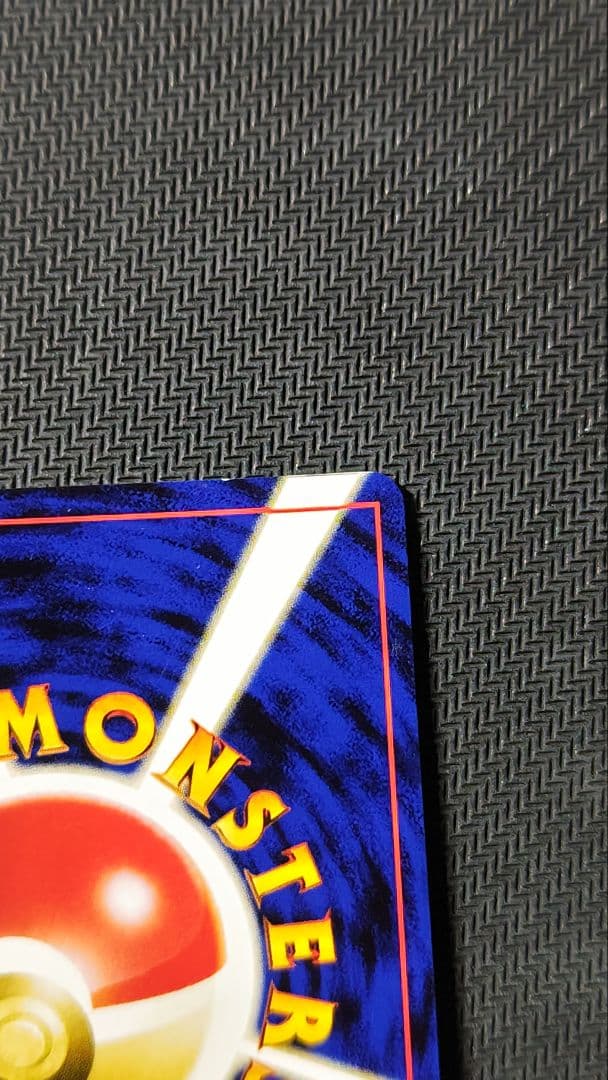 ソ*ア様 リザードン 旧裏 ファイヤーレイズ プレミアムファイル