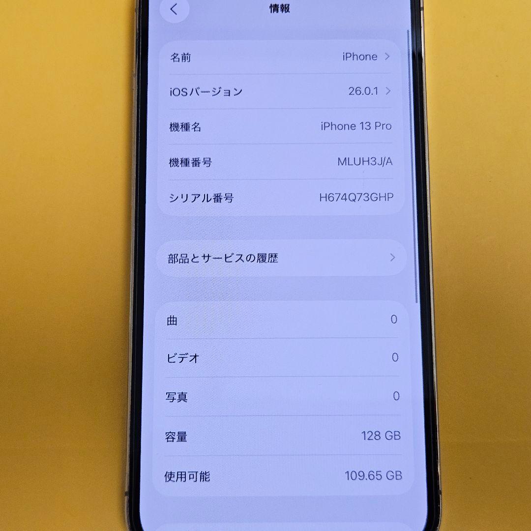 iPhone 13 Pro 128GB｜24時間以内発送#725