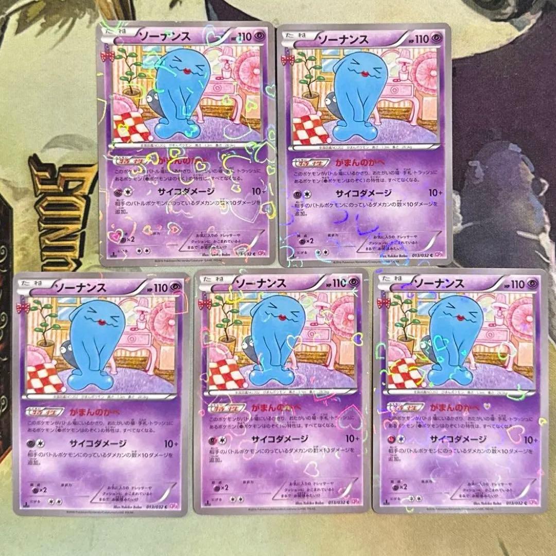5枚 ソーナンス がまんのかべ cp3 013/032 ポケキュンコレクション