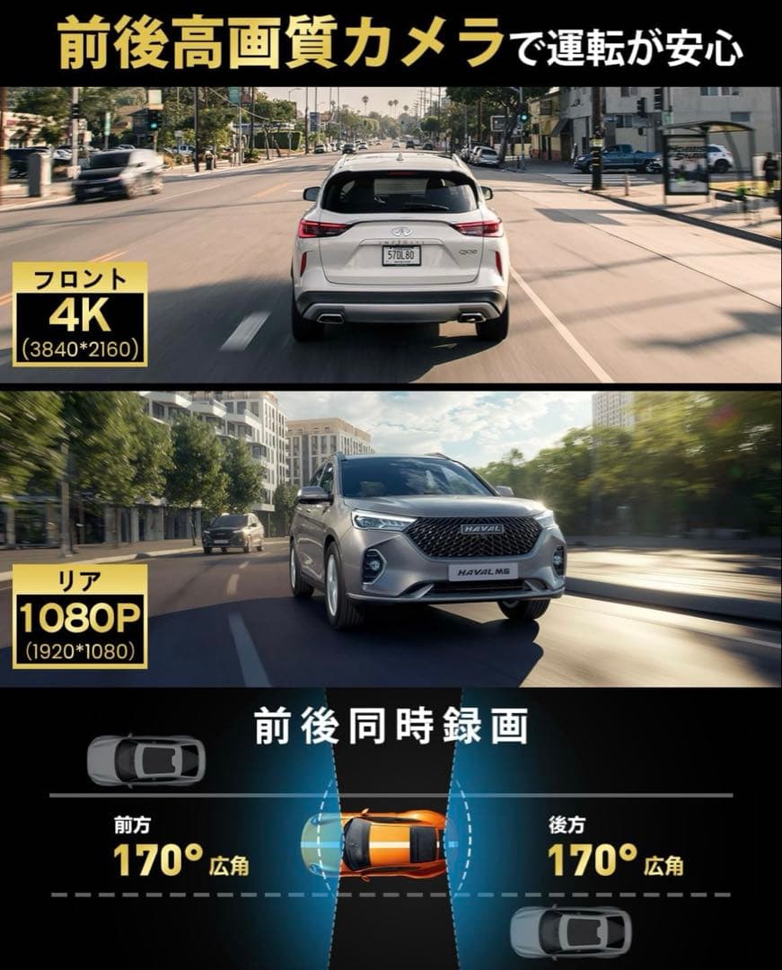 【2025年登場】ドライブレコーダー ミラー型4KHD 伸縮式 前後170度広角