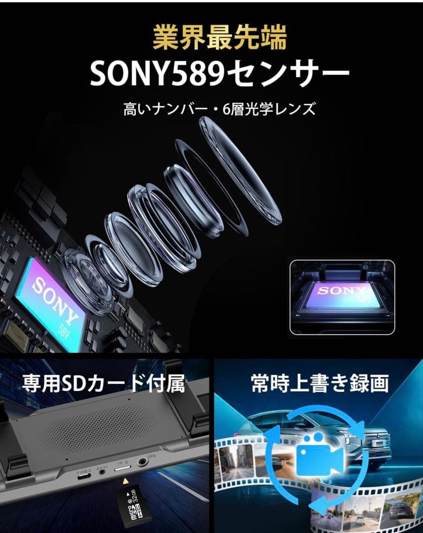 【2025年登場】ドライブレコーダー ミラー型4KHD 伸縮式 前後170度広角
