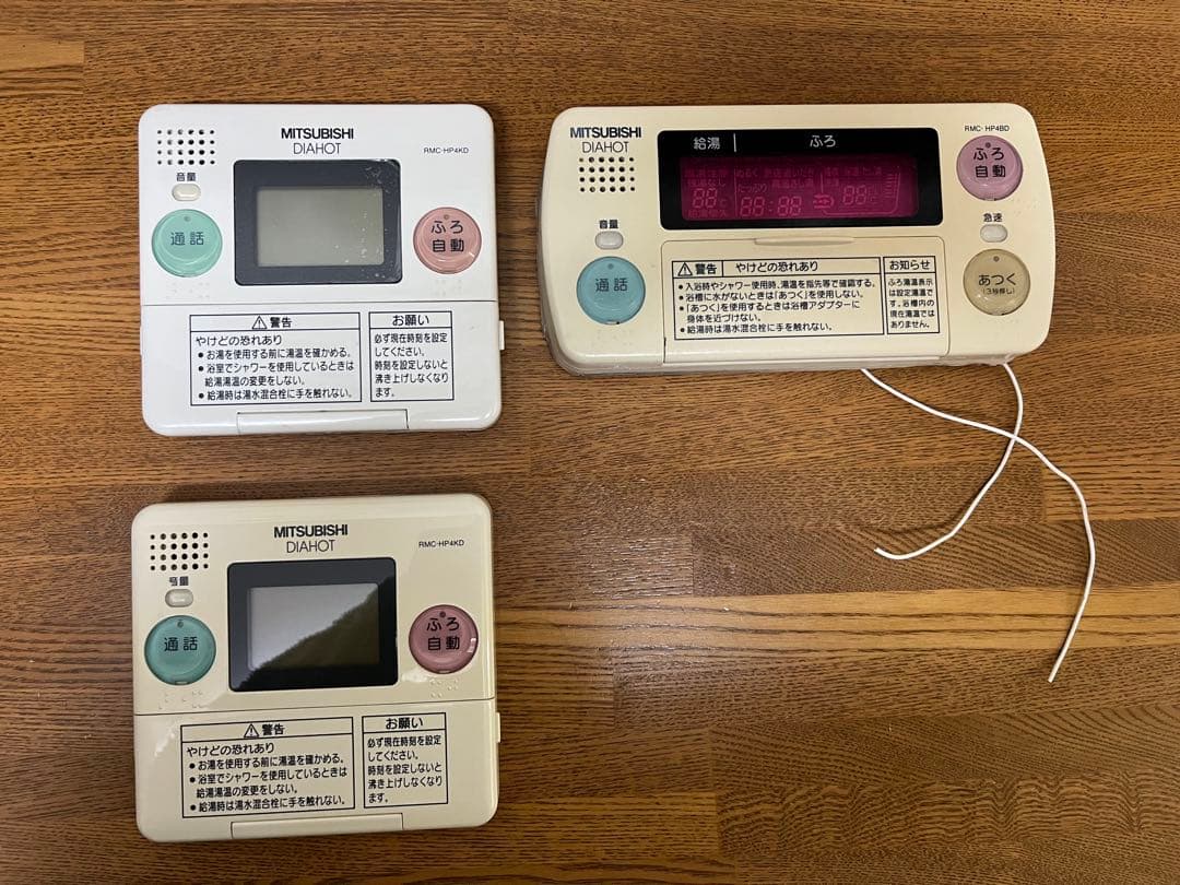 三菱 エコキュートDIAHOT リモコンセット