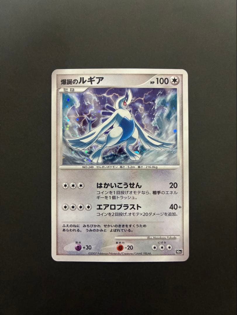 【良品】 ポケモンカード 爆誕のルギア 映画10周年記念プレミアムシート